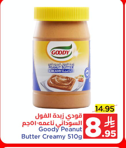 GOODY Peanut Butter available at Wahj Mart in KSA, Saudi Arabia, Saudi - Jeddah