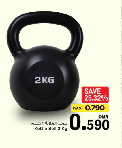 لياقة ورياضة in مارك & سايف, عُمان Offers - عُمان available at مارك & سايف in عُمان - مسقط