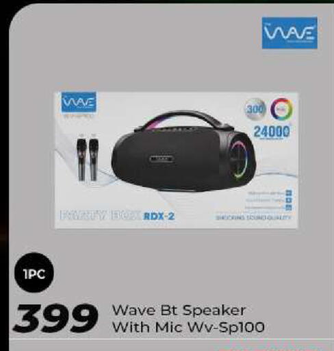 Speaker available at Super Touch in Qatar - Al Shamal