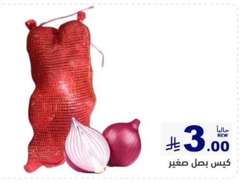 Onion available at Aswaq Ramez in KSA, Saudi Arabia, Saudi - Tabuk