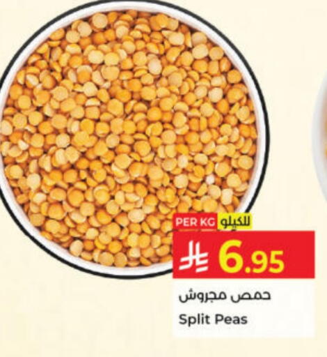 Peas available at Kabayan Hypermarket in KSA, Saudi Arabia, Saudi - Jeddah