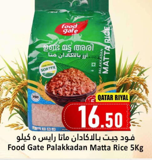 Matta Rice available at Dana Hypermarket in Qatar - Al Shamal