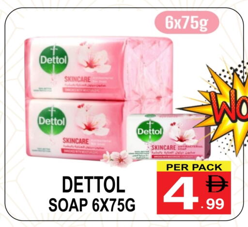 ديتول available at مركز الجمعة in الإمارات العربية المتحدة , الامارات - دبي