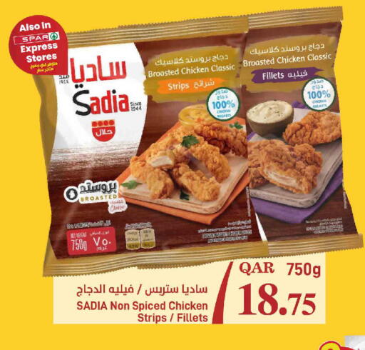 ساديا  شرائح الدجاج available at ســبــار in قطر - الدوحة