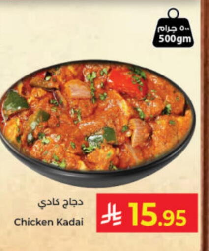 available at Kabayan Hypermarket in KSA, Saudi Arabia, Saudi - Jeddah