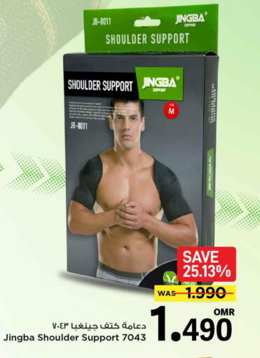 لياقة ورياضة in مارك & سايف, عُمان Offers - عُمان available at مارك & سايف in عُمان - مسقط