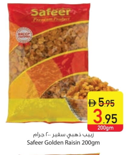 available at السفير ماركت in الإمارات العربية المتحدة , الامارات - دبي