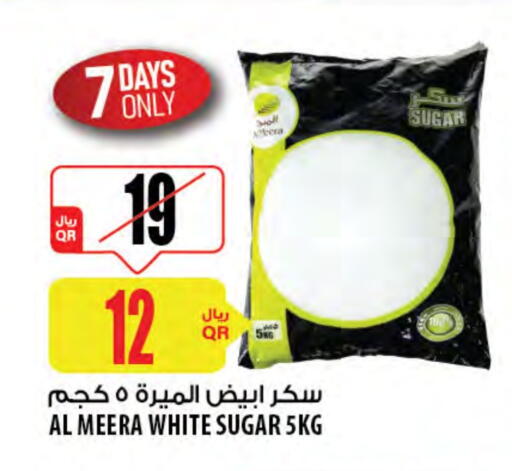 available at Al Meera in Qatar - Al Shamal