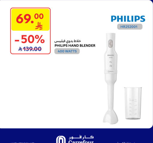 PHILIPS Mixer / Grinder available at Carrefour in KSA, Saudi Arabia, Saudi - Sakaka