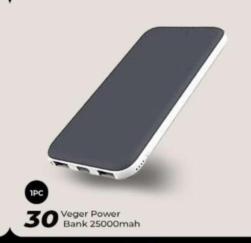 Powerbank available at Al Rawabi Electronics in Qatar - Doha