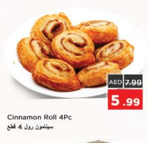 Cinnamon available at نستو هايبرماركت in الإمارات العربية المتحدة , الامارات - رَأْس ٱلْخَيْمَة