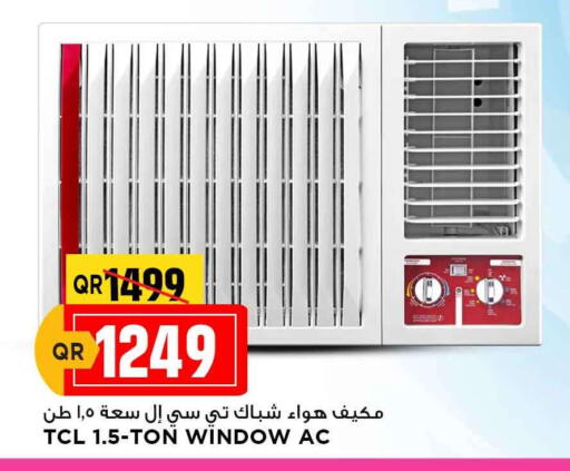 تي سي إل مكيف الهواء available at مرزا هايبرماركت in قطر - الوكرة