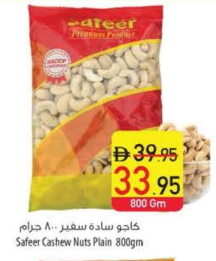 available at Safeer Market in UAE - Ras al Khaimah