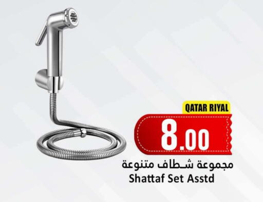 available at Dana Hypermarket in Qatar - Al-Shahaniya