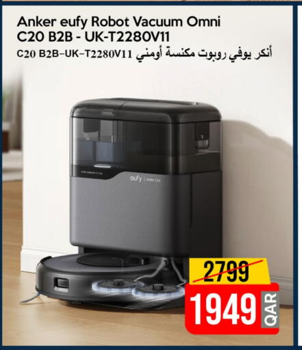 أنكر available at آي كونكت in قطر - الشحانية