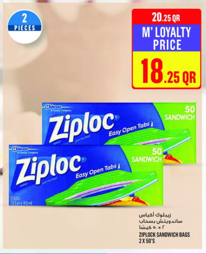 المستهلكات in مونوبريكس, قطر Offers - قطر available at مونوبريكس in قطر - الشحانية
