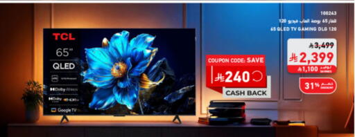 تلفزيون in ساكو, المملكة العربية السعودية Offers - المملكة العربية السعودية تي سي إل تلفاز QLED available at ساكو in مملكة العربية السعودية, السعودية, سعودية - تبوك