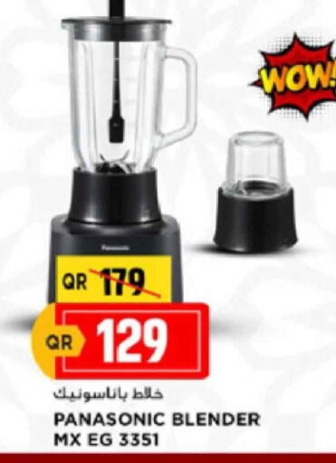 Mixer / Grinder available at Marza Hypermarket in Qatar - Al-Shahaniya