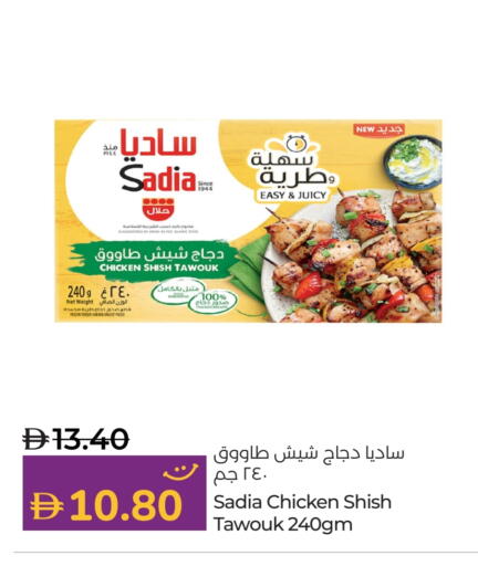 ساديا  available at لولو هايبرماركت in الإمارات العربية المتحدة , الامارات - دبي