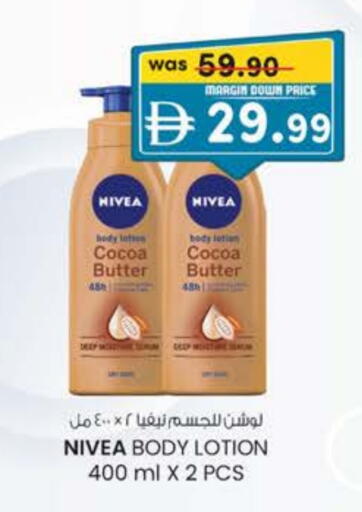 نيفيا لوشن & كريم الجسم available at ك. الم. للتجارة in الإمارات العربية المتحدة , الامارات - دبي