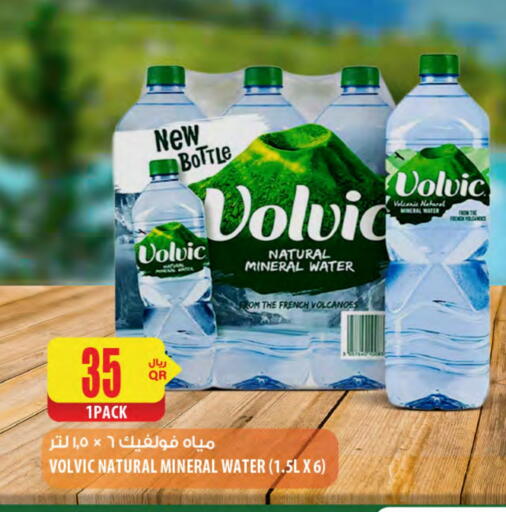 available at Al Meera in Qatar - Doha