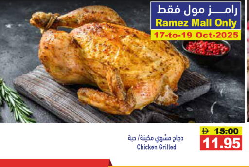 الطعام الساخن in أسواق رامز, UAE Offers - الإمارات العربية المتحدة available at أسواق رامز in الإمارات العربية المتحدة , الامارات - رَأْس ٱلْخَيْمَة