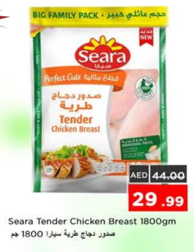 سيارا available at نستو هايبرماركت in الإمارات العربية المتحدة , الامارات - رَأْس ٱلْخَيْمَة