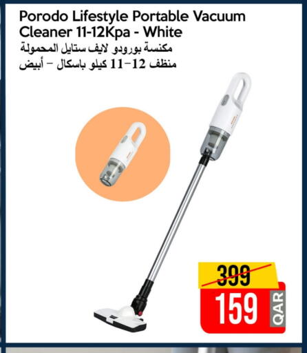مكنسة كهربائية available at آي كونكت in قطر - الدوحة