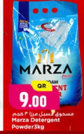 Detergent available at Marza Hypermarket in Qatar - Al-Shahaniya