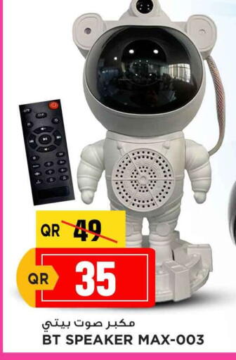 available at Marza Hypermarket in Qatar - Al-Shahaniya