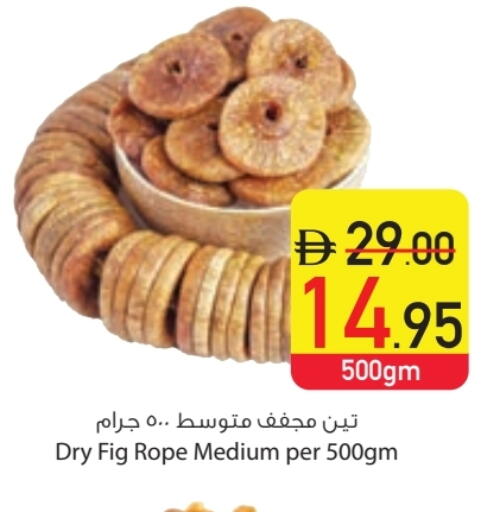 Fig available at السفير ماركت in الإمارات العربية المتحدة , الامارات - دبي