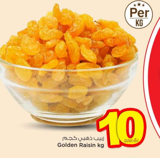 available at Mark & Save  in Qatar - Doha