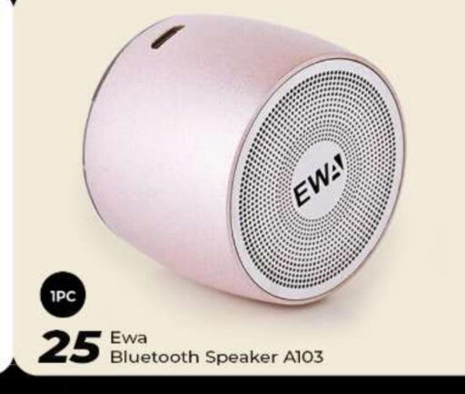 Speaker available at Al Rawabi Electronics in Qatar - Doha