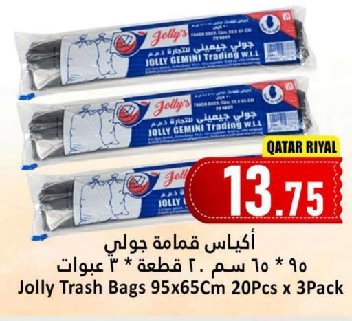 المستهلكات in دانة هايبرماركت, قطر Offers - قطر Garbage / Trash Bags available at دانة هايبرماركت in قطر - الشحانية