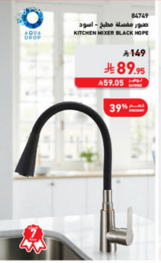 Home Fixtures & Fittings in SACO, Saudi Arabia Offers - Saudi Arabia available at SACO in KSA, Saudi Arabia, Saudi - Tabuk