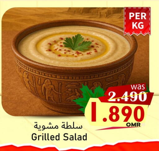 available at Al Muzn Shopping Center in Oman - Muscat
