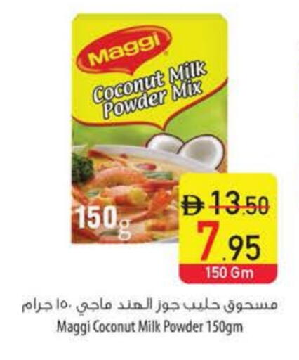 ماجي مسحوق جوز الهند available at السفير ماركت in الإمارات العربية المتحدة , الامارات - رَأْس ٱلْخَيْمَة