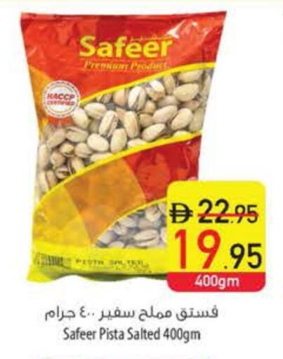 available at Safeer Market in UAE - Ras al Khaimah