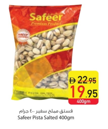 available at السفير ماركت in الإمارات العربية المتحدة , الامارات - دبي