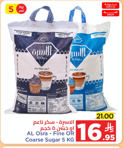 available at Wahj Mart in KSA, Saudi Arabia, Saudi - Jeddah