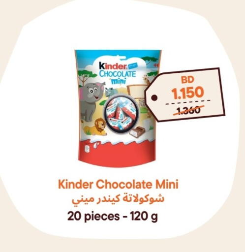 KINDER available at Talabat Mart in Bahrain