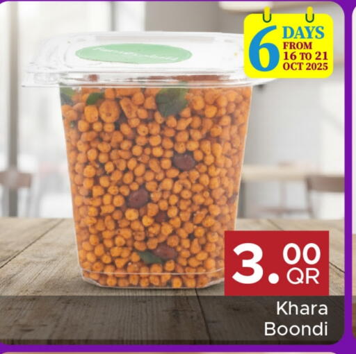 available at مركز التموين العائلي in قطر - الشحانية