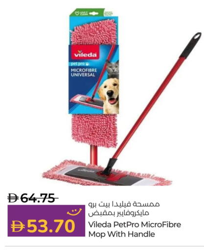تنظيف in لولو هايبرماركت, UAE Offers - الإمارات العربية المتحدة مساعد التنظيف available at لولو هايبرماركت in الإمارات العربية المتحدة , الامارات - رَأْس ٱلْخَيْمَة