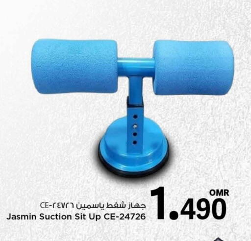 لياقة ورياضة in مارك & سايف, عُمان Offers - عُمان available at مارك & سايف in عُمان - مسقط