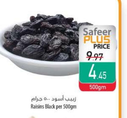 available at Safeer Market in UAE - Ras al Khaimah