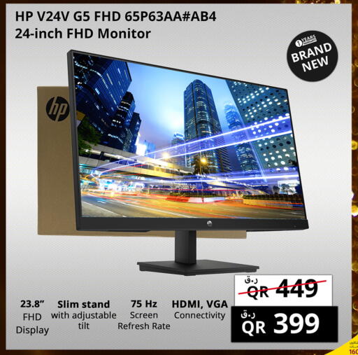 إتش بي available at برستيج كمبيوتر in قطر - الشحانية