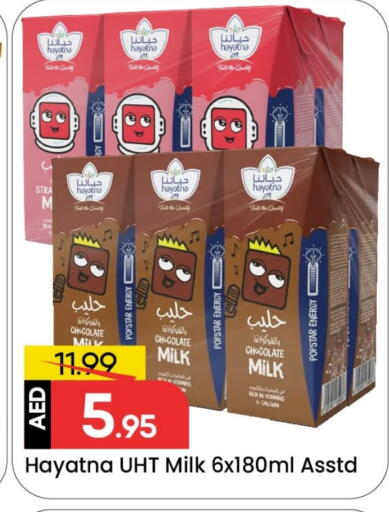 HAYATNA Long Life / UHT Milk available at Mark & Save in UAE - Dubai