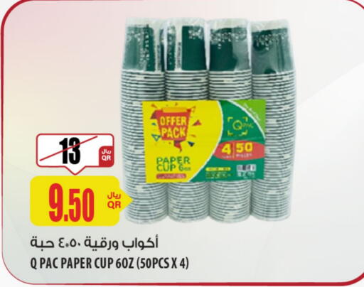 المستهلكات in شركة الميرة للمواد الاستهلاكية, قطر Offers - قطر Cup available at شركة الميرة للمواد الاستهلاكية in قطر - الشحانية