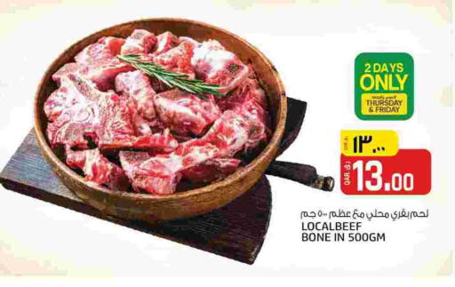 Beef available at Kenz Mini Mart in Qatar - Al-Shahaniya