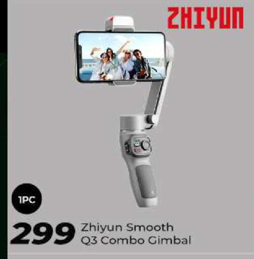 available at Super Touch in Qatar - Al Shamal